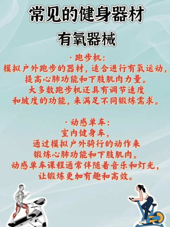 常见的健身器材有那些，分别都是用来干嘛的！