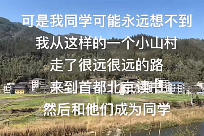 为了走出贫困，我也走了很远的路