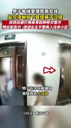 “丧心病狂！”浙江宁波，某小区电梯里发生了一件令人气愤的事情，一名身穿白色上衣的