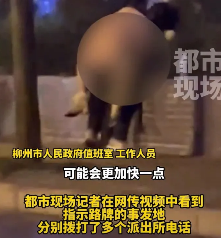 柳州喝醉女子深夜路边被强暴事件，大家没注意到的四个问题：


一、拍摄者目睹了女