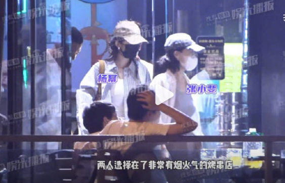 #杨幂张小斐深夜聚餐#两个老同学聚餐，“炸出”各种网友。有人求解，深夜撸串是如何