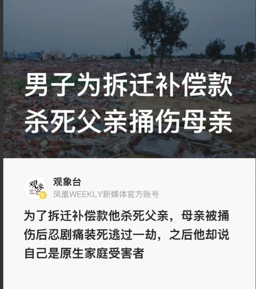 “毫无人性！”为了拆迁款，儿子小郭竟然持刀杀害了亲生父亲老郭，之后再次挥刀捅向自