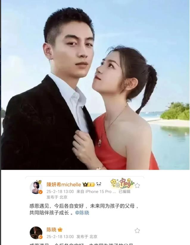 捋捋38岁的陈晓和42岁的陈妍希结离时间线:
2014年两人因合作电视剧《神雕侠