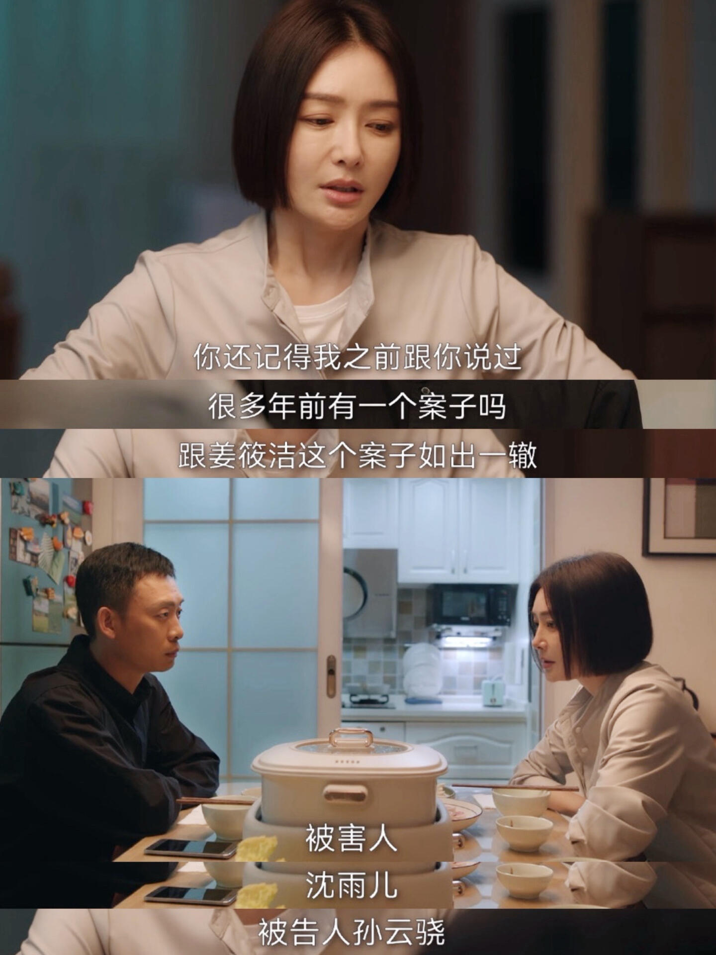 九部的检察官：都子瑜发现旧案的疑点！