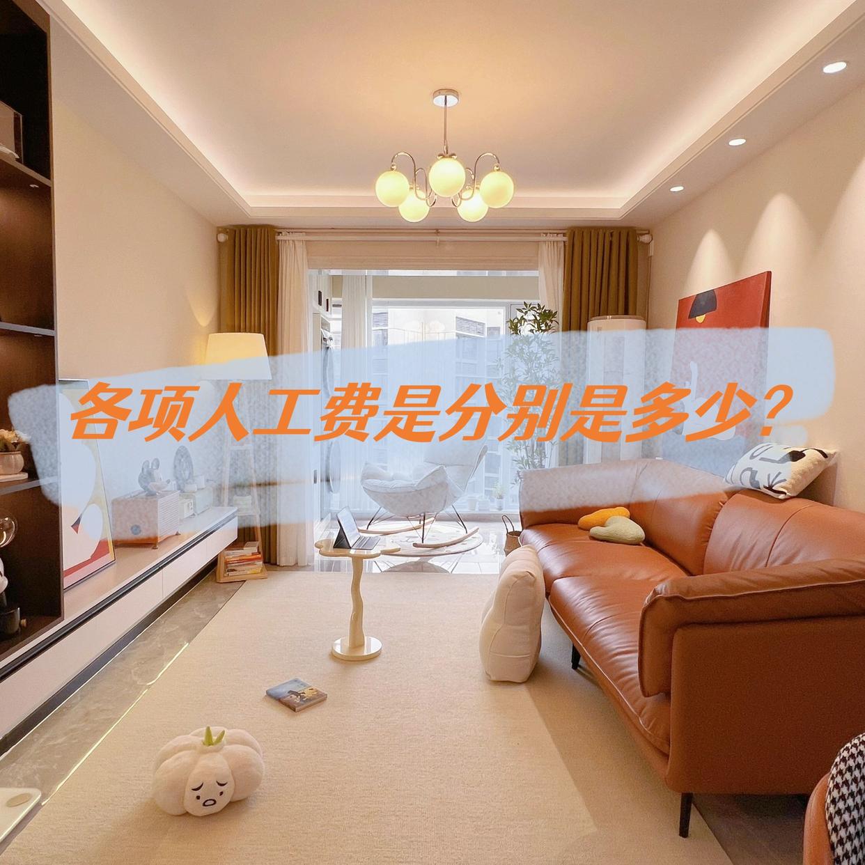 装修小白必看！去装修公司前，这9大问题务必搞清楚