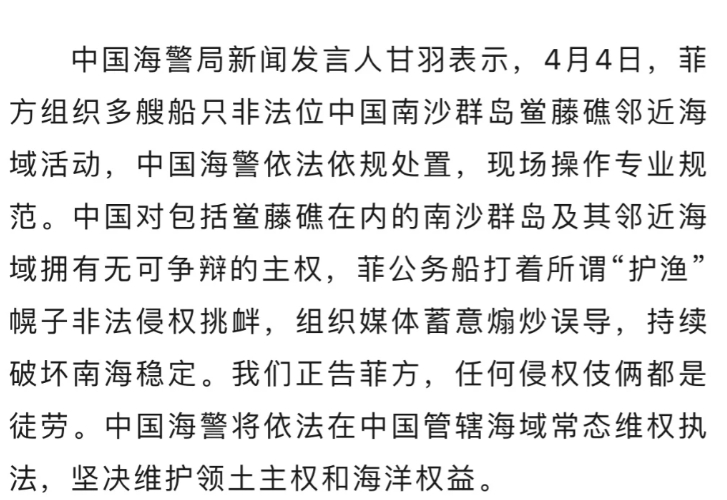 菲猴每次擅闯岛礁算是给中国人科普地理知识了。中国海警回应菲律宾侵闯鲎藤礁

中国