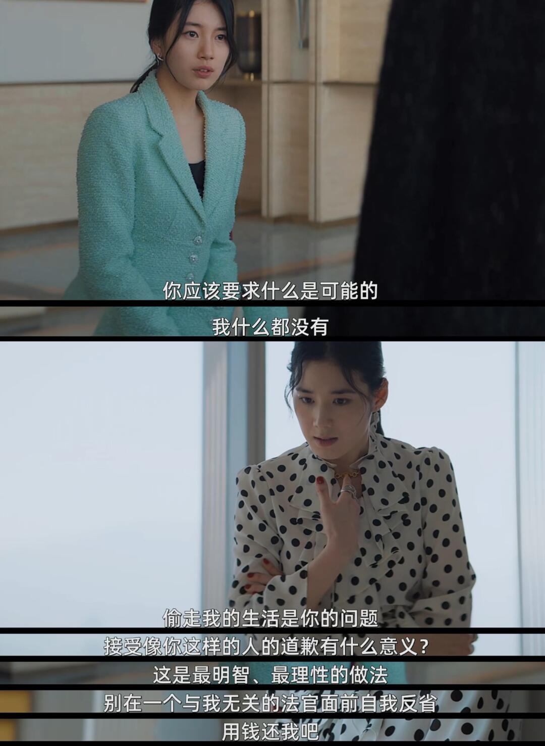 她并没有偷取真安娜的人生