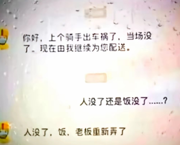 现在由我为您配送！