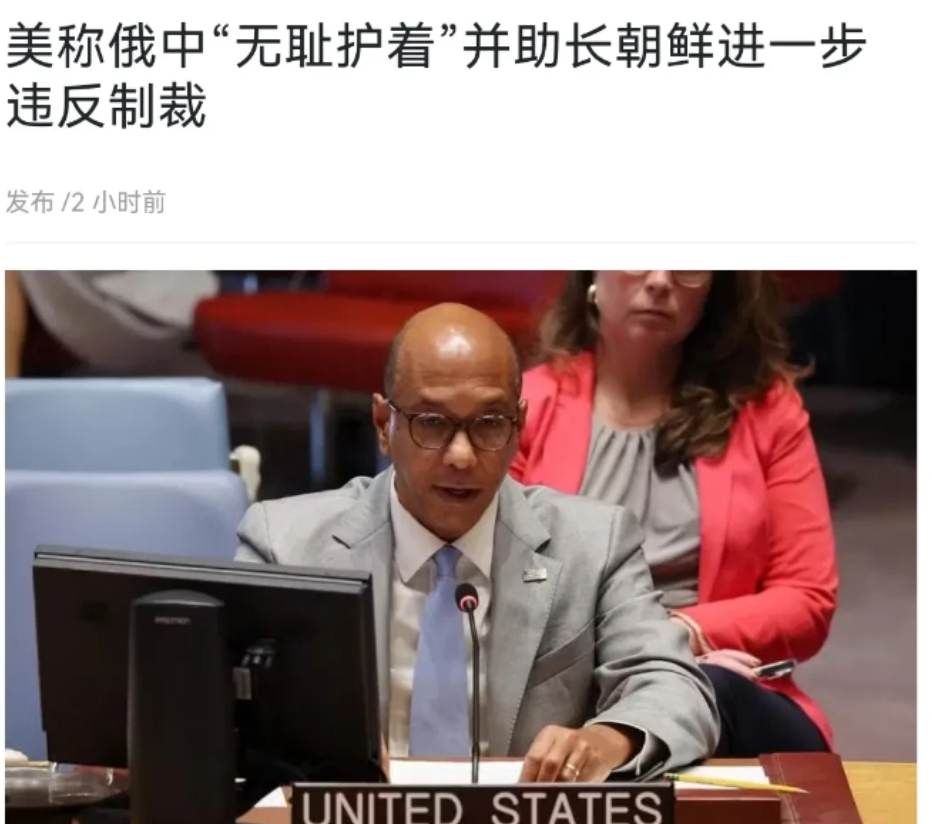 美国自己在联合国是霸道的袒护以色列，现在倒好，美国居然跳出来谴责中国和俄罗斯护着