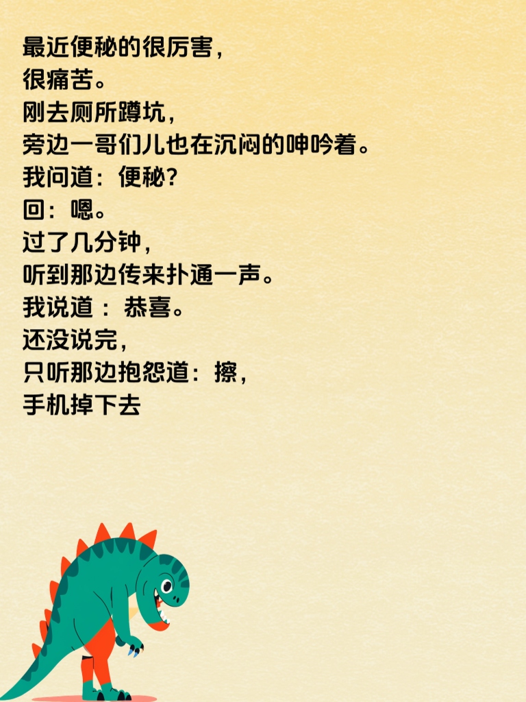 段子大合集，笑料到处可寻！