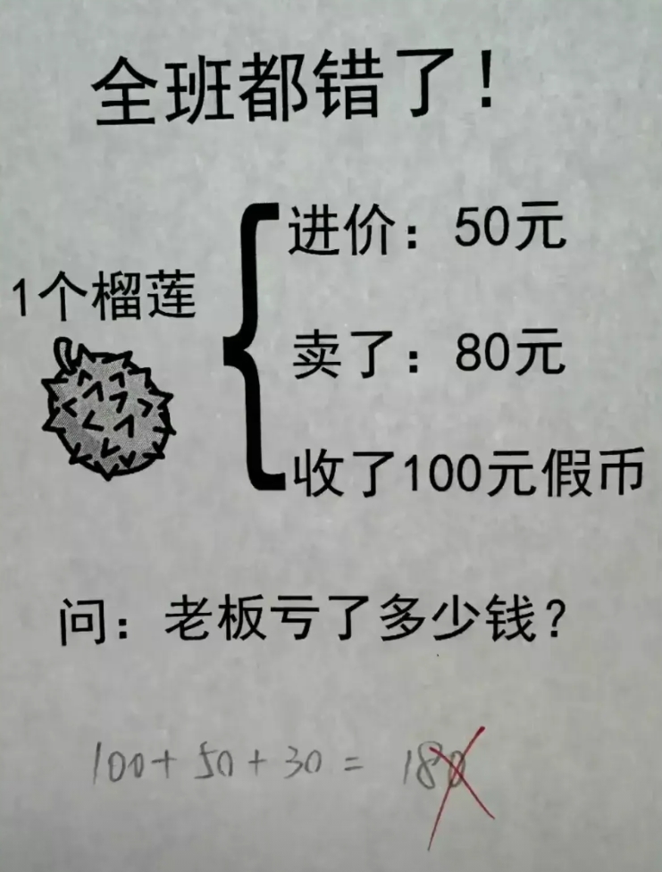 “这题咋解啊？”老师急得冒泡。全班无解，连第一名也懵。“来，”我鼓励大家，“一起
