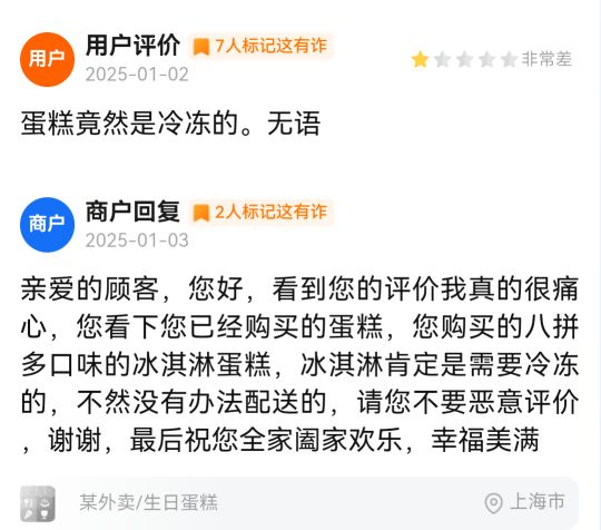 看到你的评论我真的会心痛