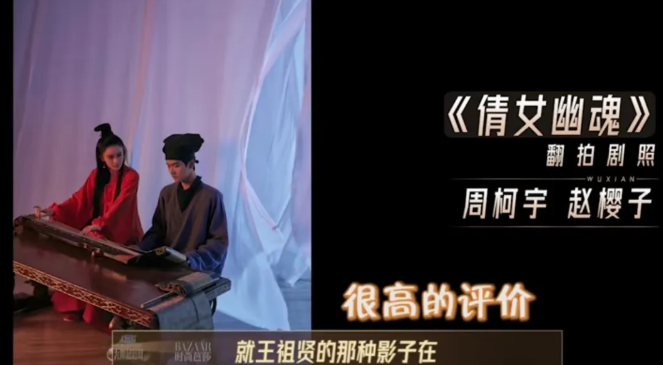 佘诗曼点评赵樱子:“我觉得其实樱子你的古装是很美的。”随后她指着赵樱子的其中一张