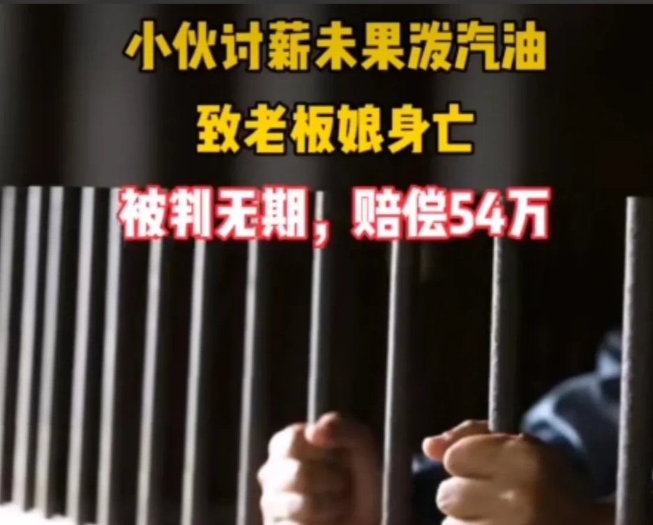 “恶人遇到了狠人！”陕西渭南，24岁农村小伙去烧饼店打工，干了几个月老板娘都不付