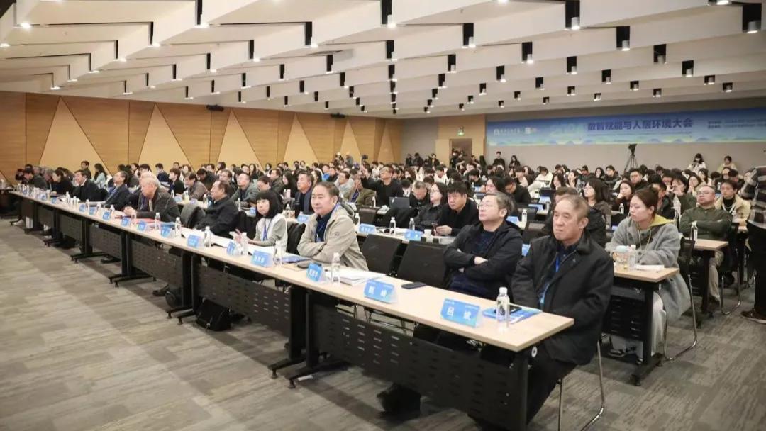 2024数智赋能与人居环境大会在石家庄举办