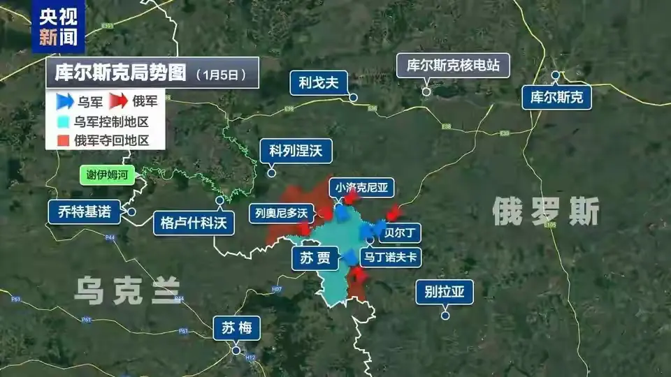 1月6日，俄军宣布完全控制顿巴斯重要据点库拉霍沃，乌军则在库尔斯克再次发动大规模