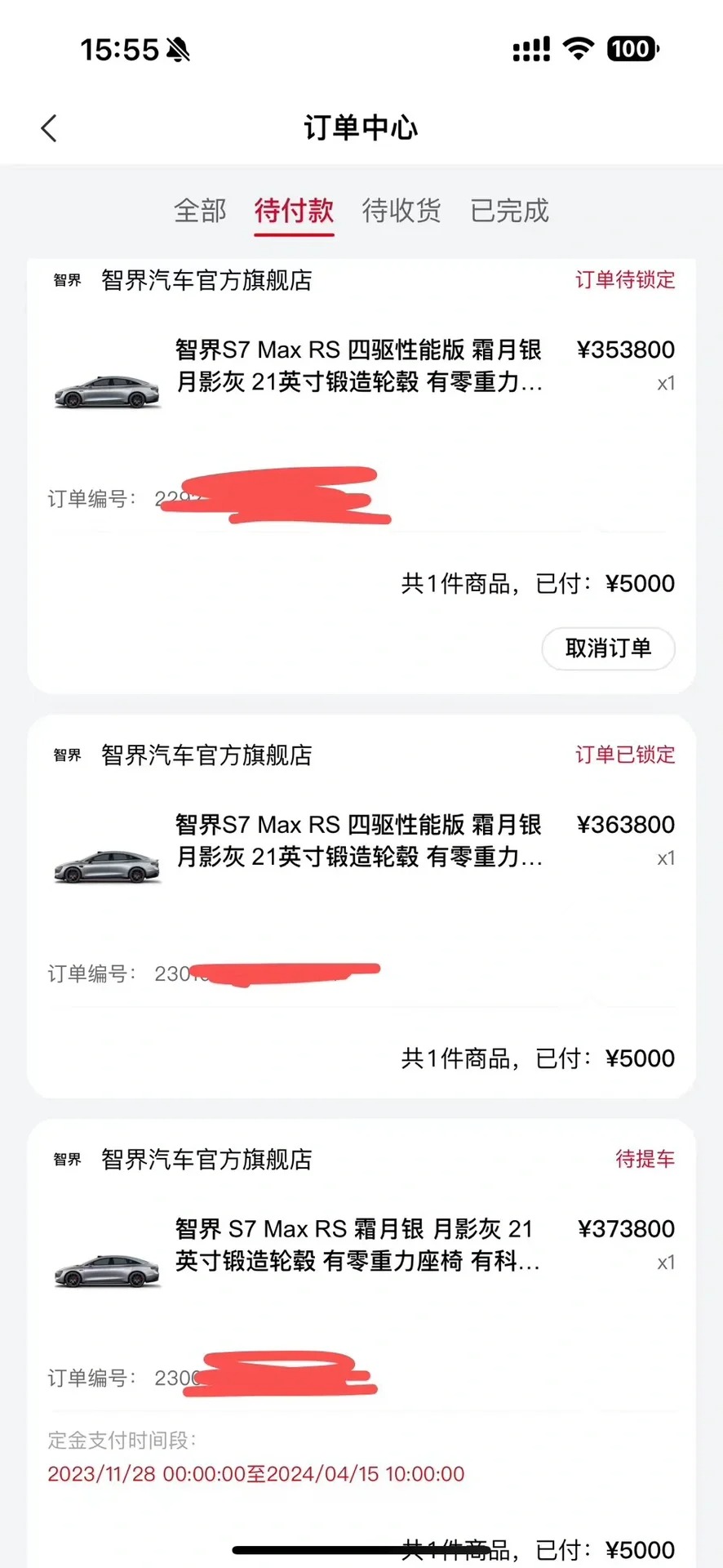 智界s7毁掉了我的生活
4月18号通知我车到店了 开开心心把特斯拉卖了
到店验车