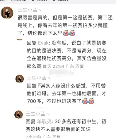 一个名不见经传的中专生都能拿下数学竞赛全球12名。

可想而知，如果我们国家的名