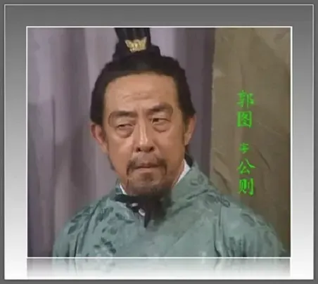 郭图的假话道出了张郃的心声？