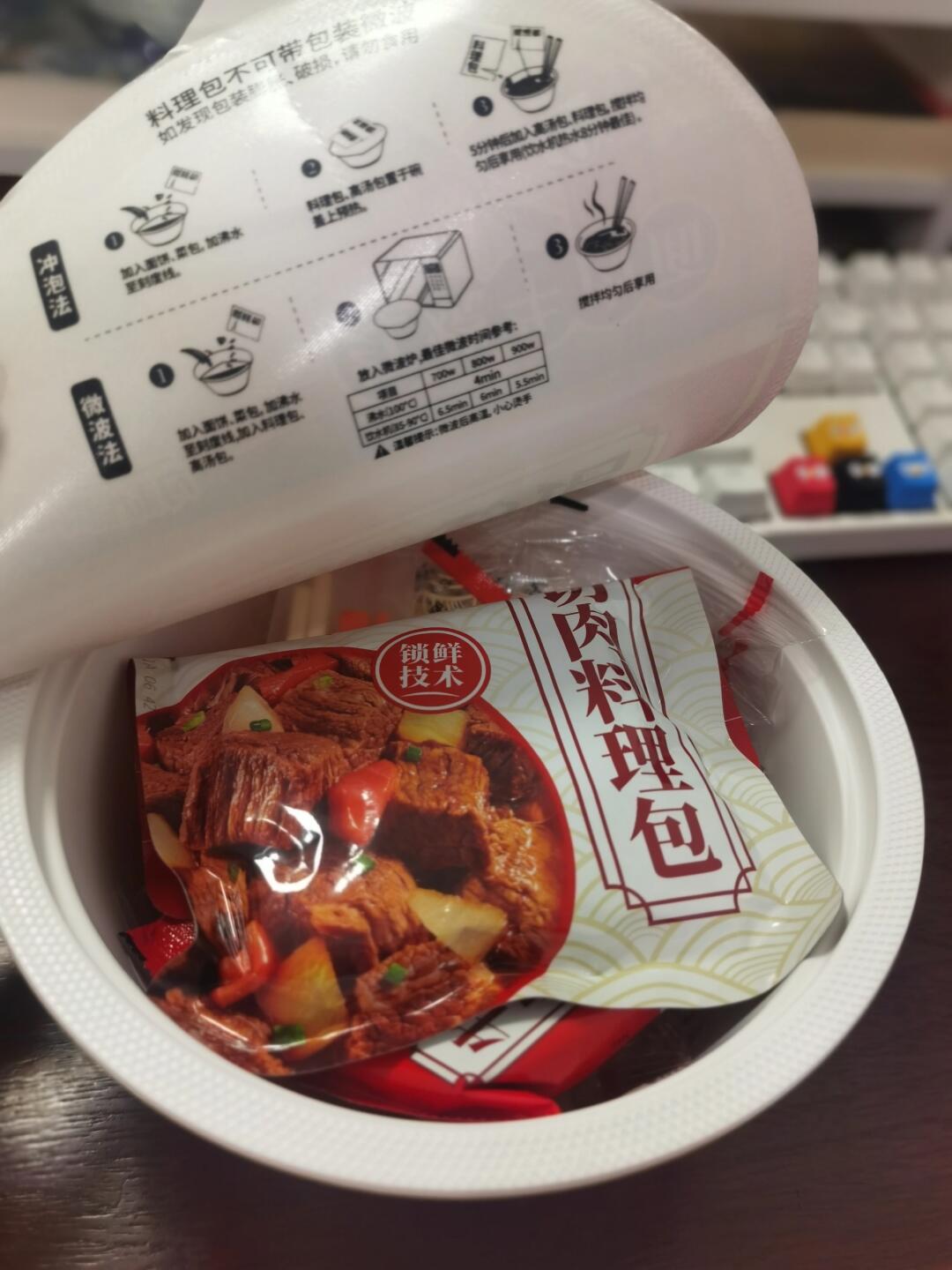 现在的泡面已经这么高级了吗