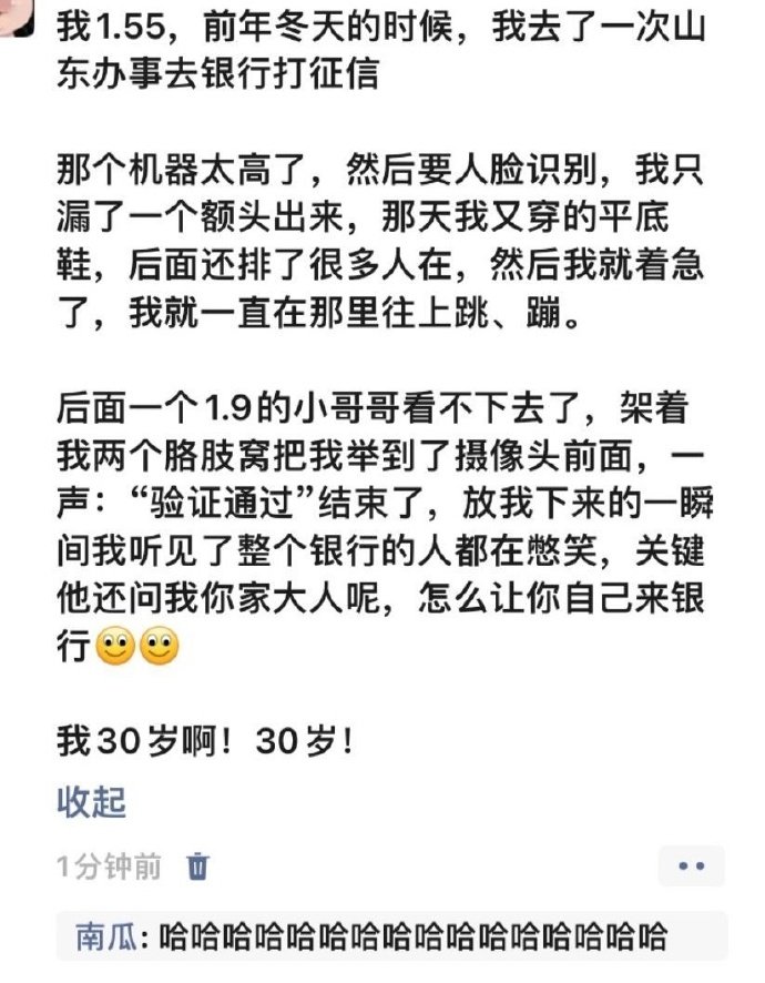 所以南方的小土豆去东北真的很不容易