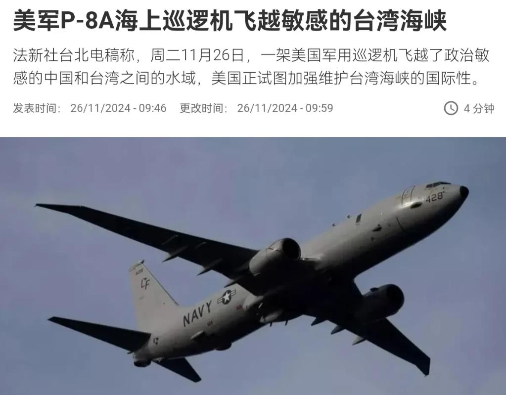 太嚣张了！美国完全不把我们的警告当一回事，中美国防部长没见上面之后，美国派出P-