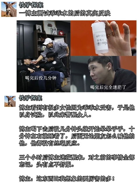 “感谢先生以身入局，大义”