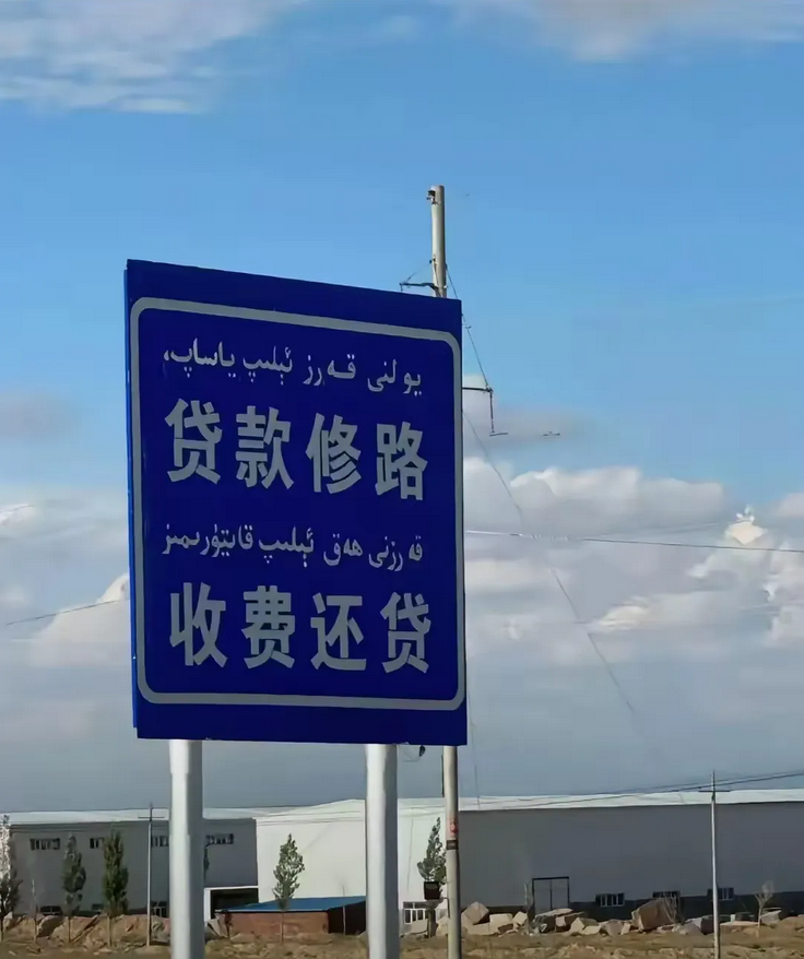 国道收费：合理回归，共担责任

政府并非慈善机构，这一点我们都心知肚明。在修建和