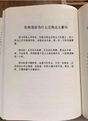 为什么我们会过得这么累 ​