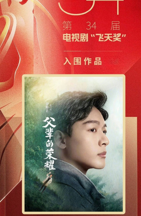 张晚意回应入围三大奖项