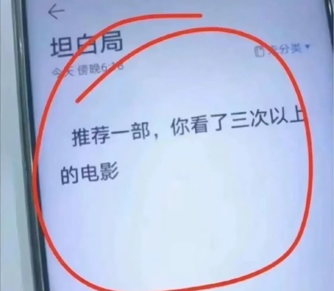 有没有让你看了三次以上的电影？