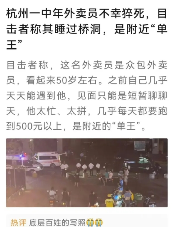平台是有问题的，压榨骑手，剥削商家，两头赚，却把矛盾转嫁给了消费者跟骑手。

看