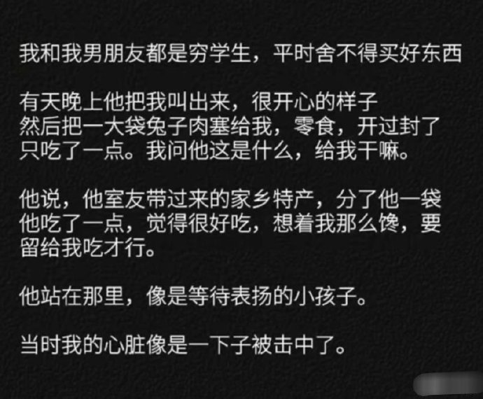 我的心脏像是一下子被击中了