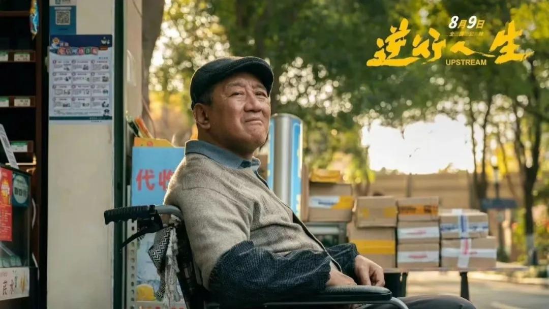 徐峥知道！《逆行人生》里对不起拯救其家庭无数次