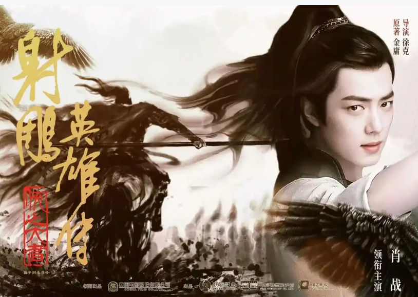 于适肖战激战春节档
