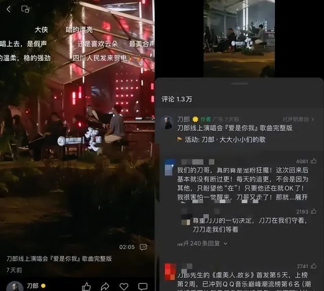 刀郎演唱会凄惨，一副铁嗓告诉国人：弱到没有背景强到没有对手（刀郎演唱会唱哭万人）-第8张图片-九妖电影