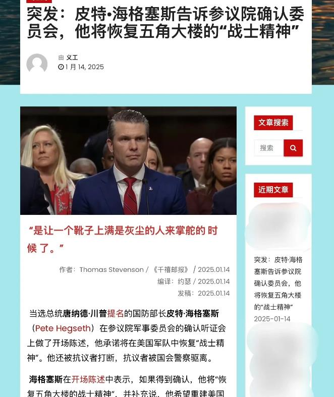 特朗普任命的国防部长通过国会审议

特朗普任命的国防部长基本上是过关了，尽管民主