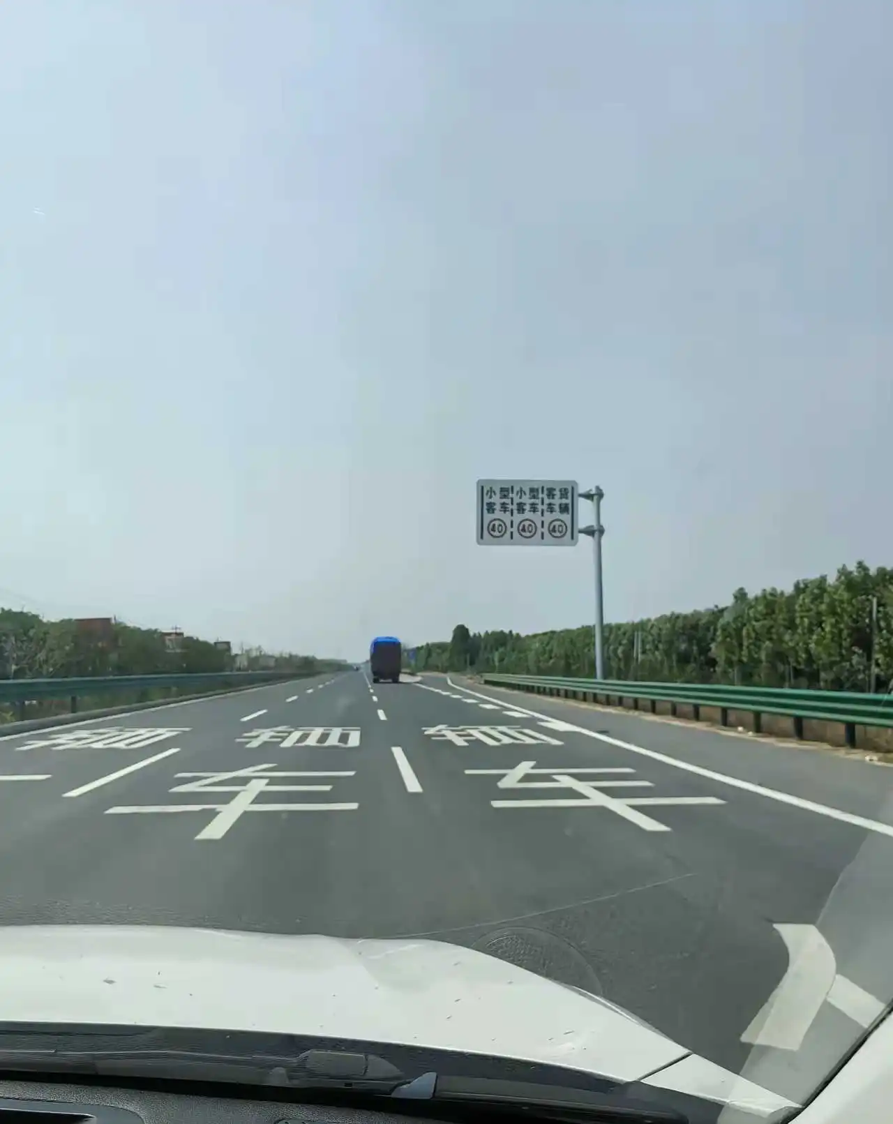 这么宽的国道为什么限速40。
