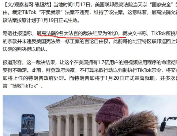 9个人决定了1.4亿人的选择，这就是民主？9比0，美国联邦最高法院当天以“国家安