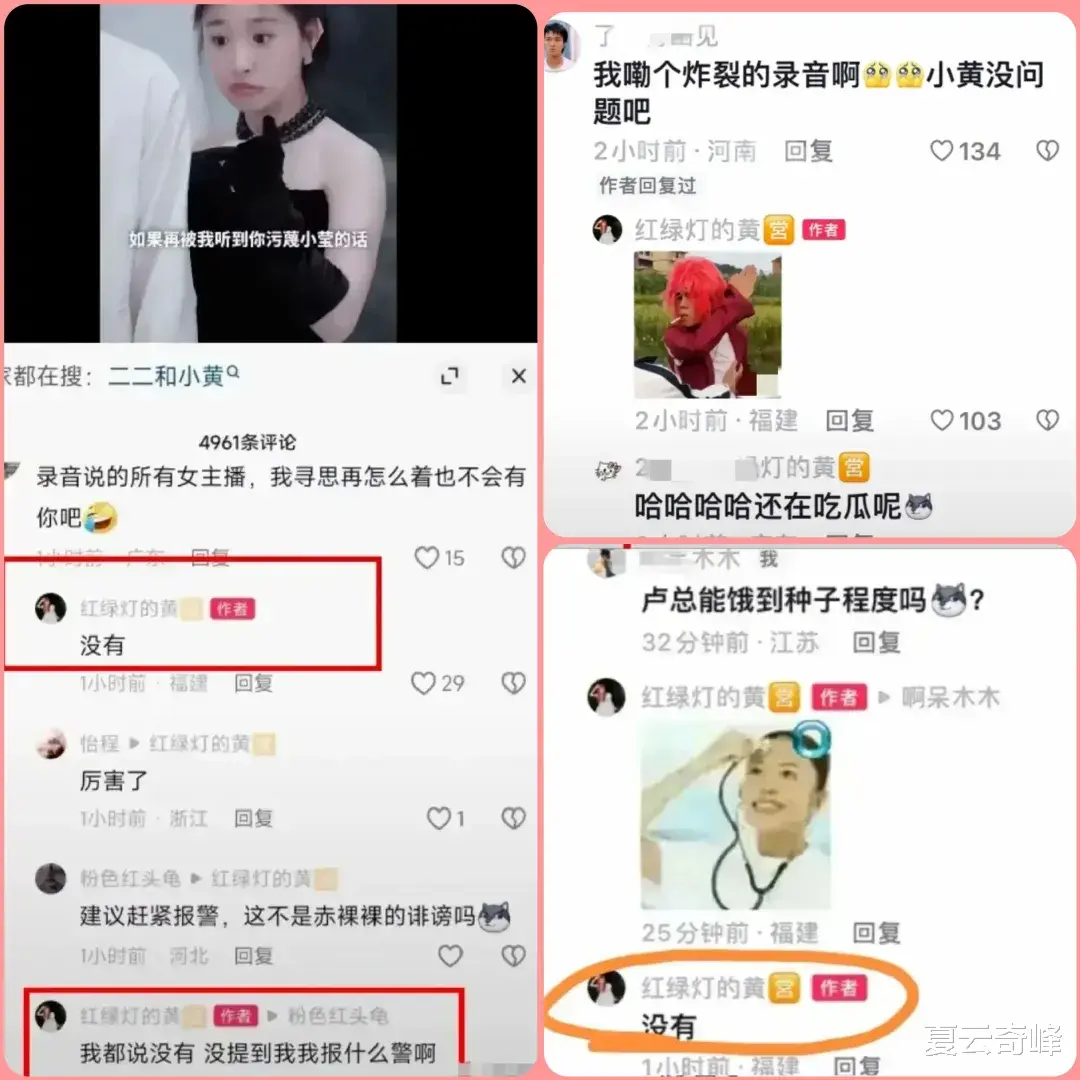 三只羊录音事件越演越烈（三只羊是谁）-第7张图片-九妖电影