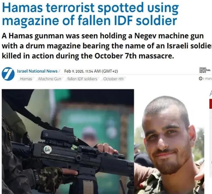 哈马斯士兵用阵亡以军弹夹？！

以色列媒体爆了个猛料，哈马斯士兵用的弹夹，是以色