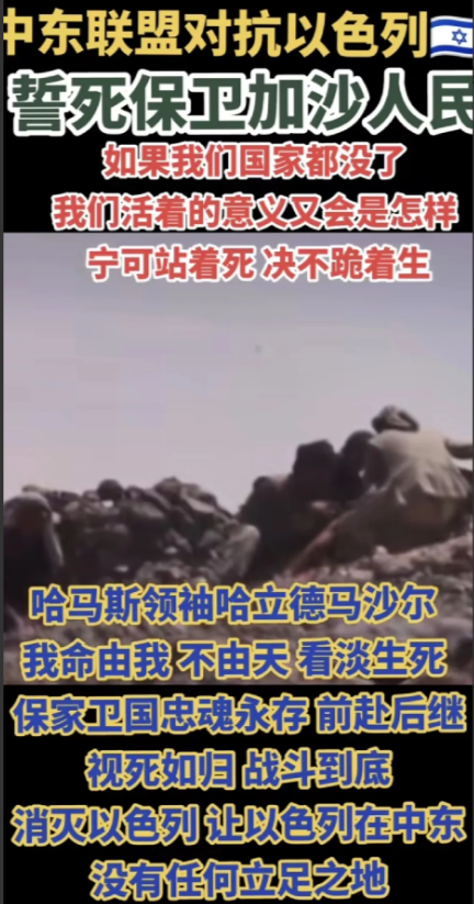 中东战火！胡塞武装拒绝谈判，誓要消灭以色列！

1、话说中东这摊子事儿，最近又闹