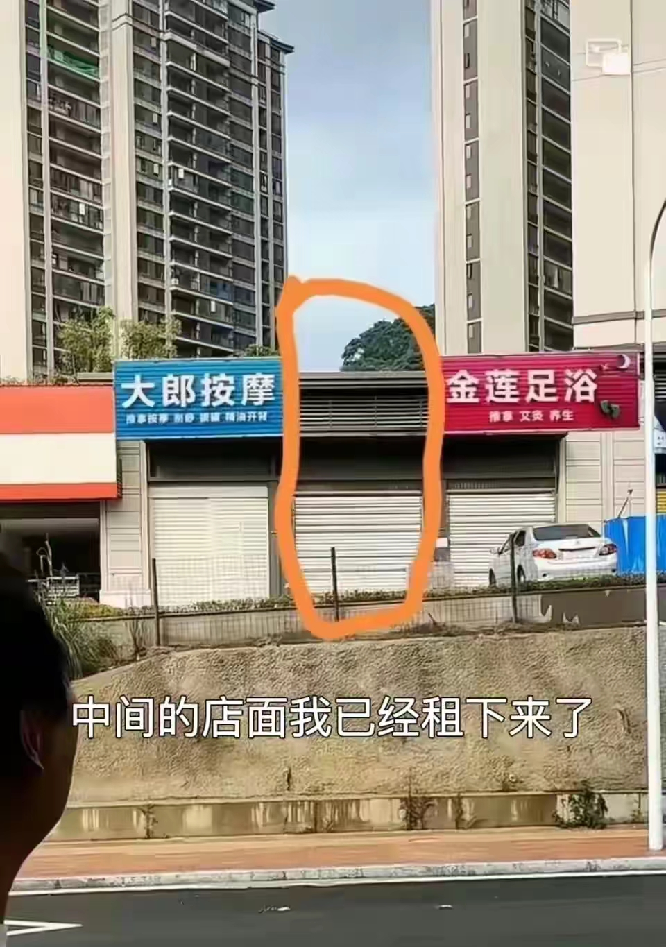 老表非要租下中间的店面，但是看了下左右商铺的名字，他现在因为取名为难了