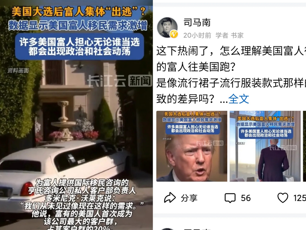 大选，美国富人正忙跑路呢。
想想，中国富豪忙了半天去了美国，好打脸。

唉，现在