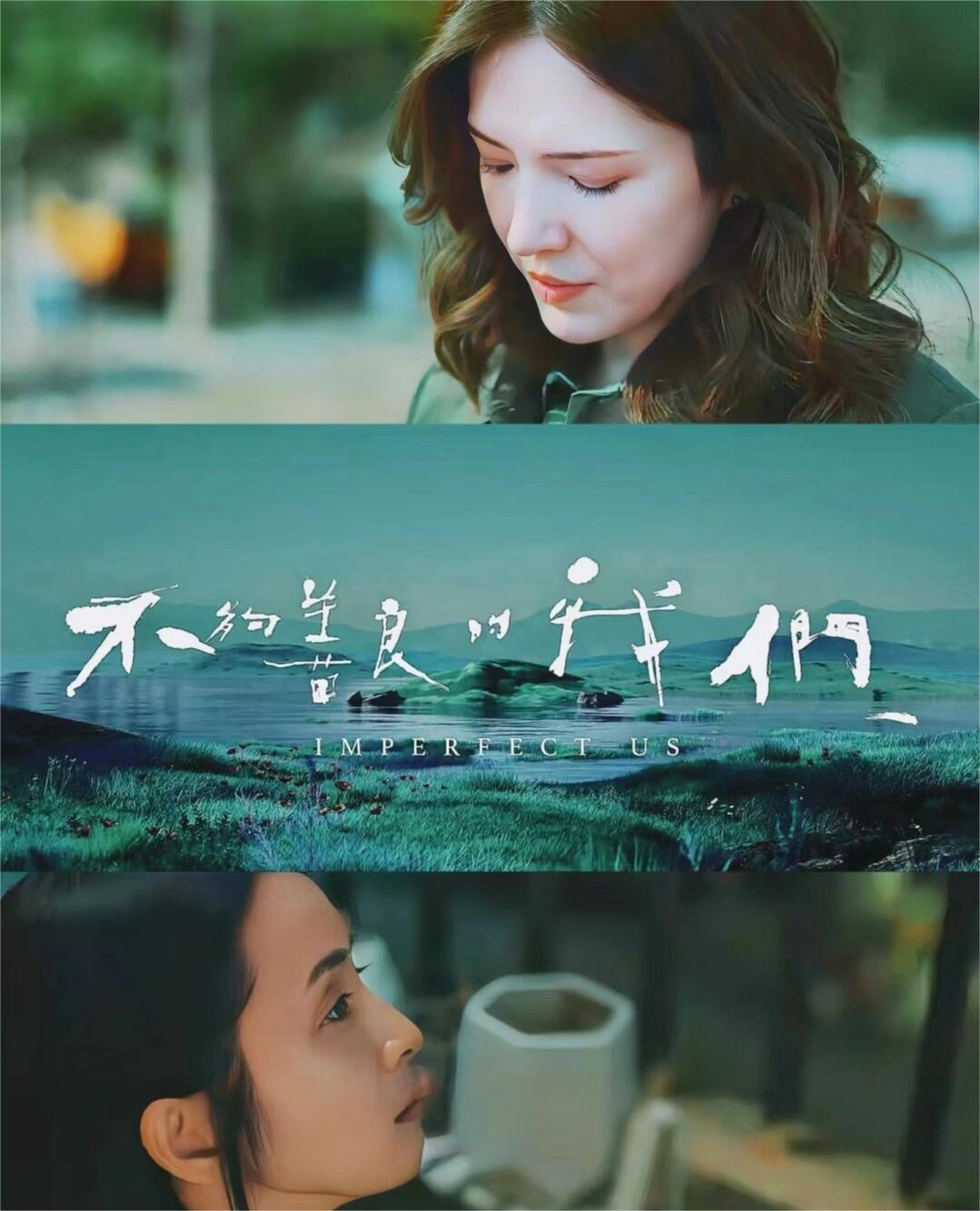 不够善良的我们：是我，是你，是众生