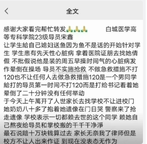 一个医科学校居然能因不及时救治，而让自己的学生命丧说出去不觉得搞笑吗，

十万元