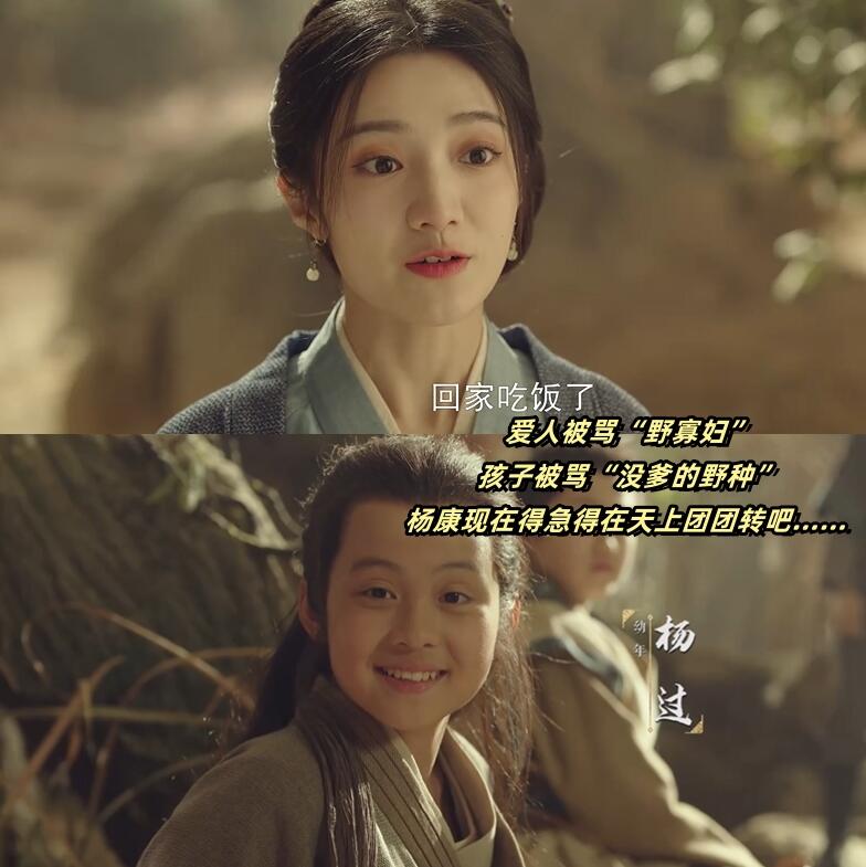 看到穆念慈杨过被霸凌，杨康会后悔吗？