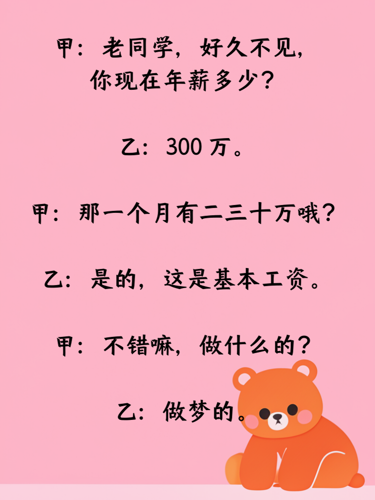 笑到停不下来的神段子，快来！