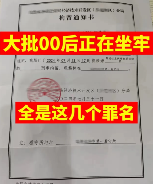 年轻人一定要多长个心眼，特别是刚毕业的大学生，快钱不好挣！有些行为很可能涉嫌犯罪