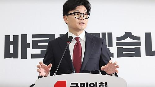 韩国执政党党首呼吁全党支持弹劾尹锡悦